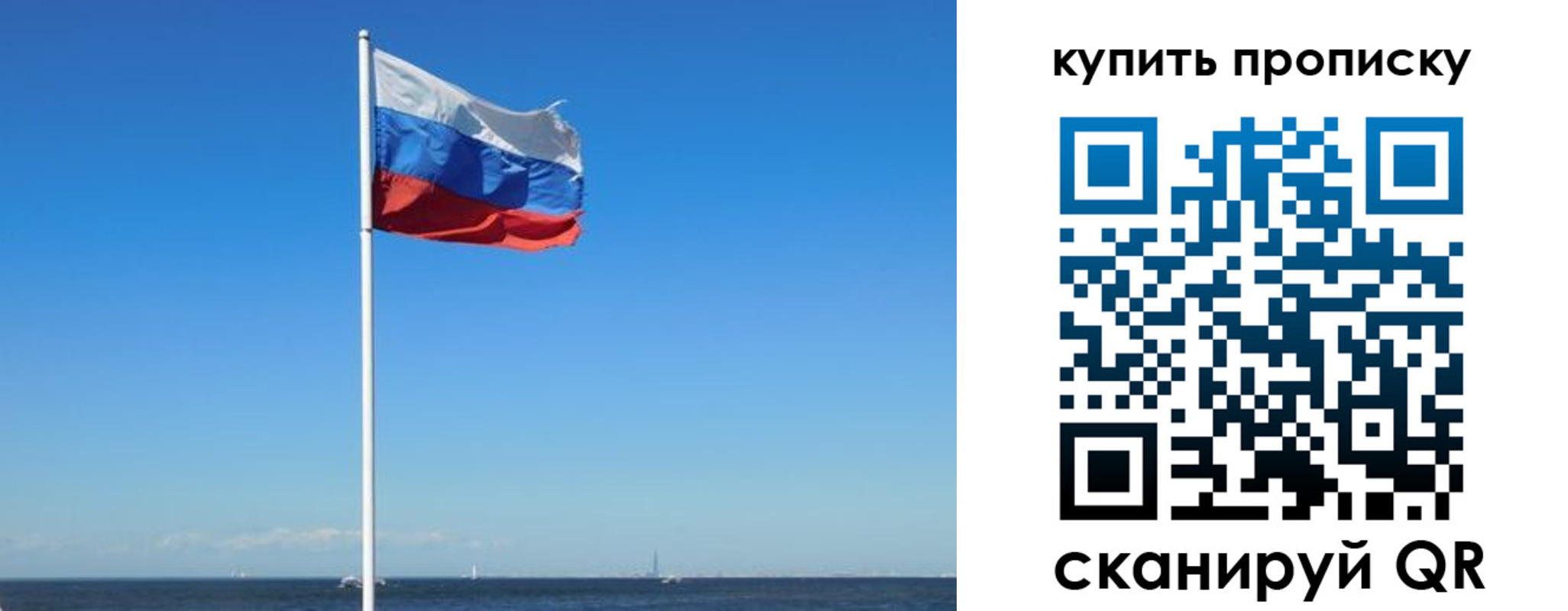 прописка для школы в Черноголовке