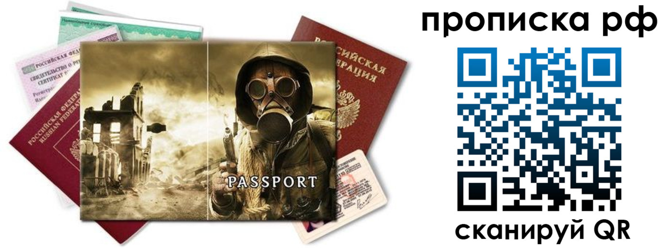 временная регистрация для всех в Черноголовке