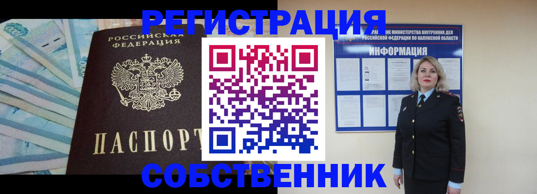 временная регистрация госуслуги в Черноголовке