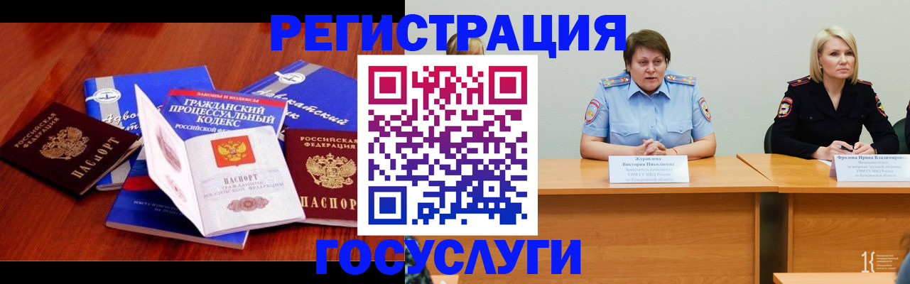 прописка ребенка в Черноголовке